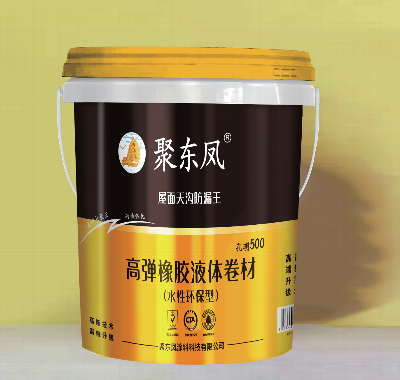 聚東鳳孔明500高彈橡膠液體卷材（水性環保型）