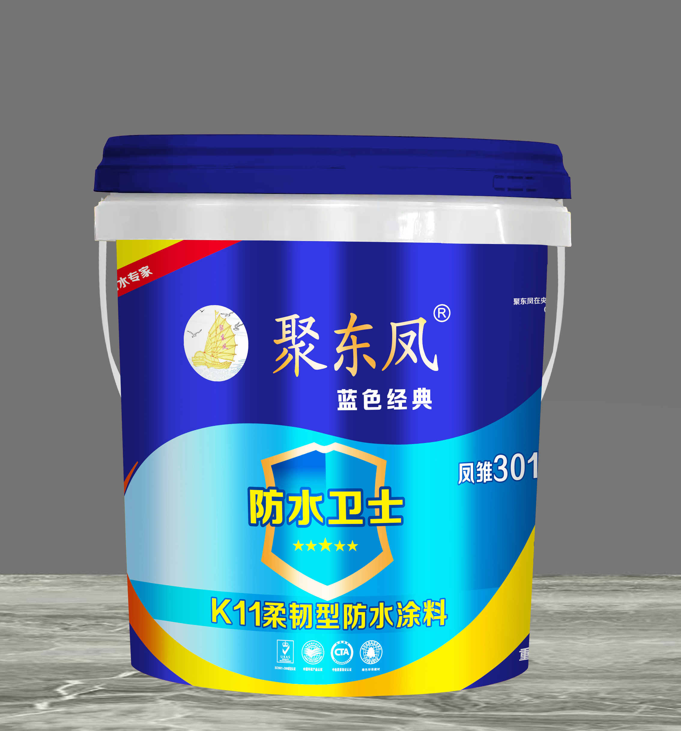 聚東鳳鳳雛301（藍色經典防水衛士）