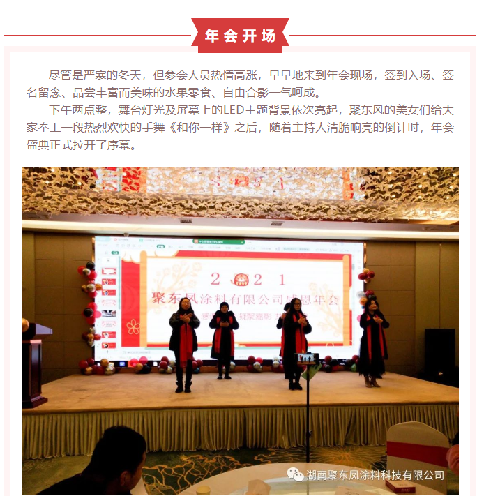 湖南聚東鳳涂料科技有限公司,湖南防水品牌,懷化防水廠家,懷化防水涂料批發